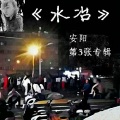 安阳 - 初雪