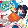 片霧烈火 - もののけ元旦録