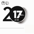 邓泽 - 伤心2017