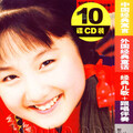 蒋小涵、蒋小涵 - 龙的歌