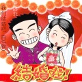 夏洛菲 - 我们结婚吧