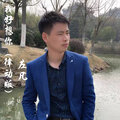 左凡 - 我好想你 (律动版)