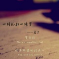 夏末 - 一场游戏一场梦