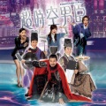 郑俊弘 - 战胜吧