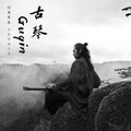 行者先生 - 石上流泉