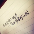 名决 - 好久不见