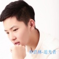 仲浩林 - 追光者