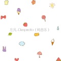 左凡 - Despacito (纯音乐)