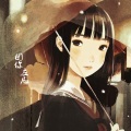 左凡 - 因你