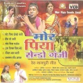 Sarita - Mor Piya Sendo Ganji Pinhela