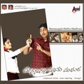 Vijay Aras、Archana Iyer - Thala Thamtte