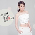 香香 - 老鼠爱大米