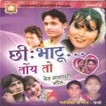Bebi - Jhutho Bajhali Re Guiya