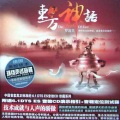 罗海英 - 天路