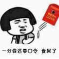 气质傲 - 一分不是爱