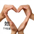 YM牧童 - 怀念