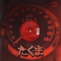 Cayenne - Keep on Moving