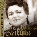 Золотая коллекция