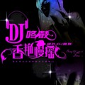 枫叶、平南DJ阿琪、许华升 - 再见广西