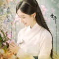 焕熙 - 반짝인다 (闪耀)