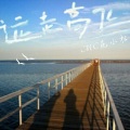 范小松、DJKK - 一天不摇头浑身难受