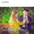 슈퍼싸운드 - AMOR