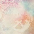 代领 - 写给你的第二封信
