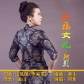 阿影 - 祝福女儿