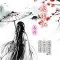 春雨 - 遥相忆