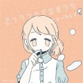 Bassy - 未完成交差点