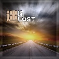 华语群星 - 迷途