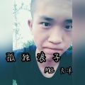 MC天沐 - 那个女孩
