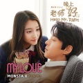 MONSTA X - My Love