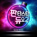 张润贞、김연자 - 수은등