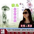 风语 - 孩儿心中的妈妈