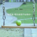 深七 - 一人我饮酒醉（越南鼓）