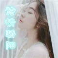 MC诗情骄阳 - 皇朝中我指鹿为马