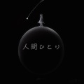 薄彩生 - 大阪駅バレンタインイルミネーションひとり