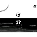 张师旗 - 永光