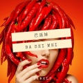 Label7 - 巴适热妹