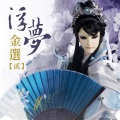 霹雳英雄 - 昙华正盛