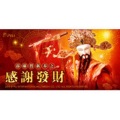霹雳英雄 - 八方来财之皇极七行宫