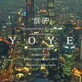 Yoken - 京沪Yoye  (Prod.by Yoken)