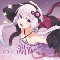 結月ゆかり - おひっこし