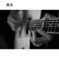 SevenT - 算了吧