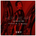 Häruki、ILEN - 华晨宇 - Here we are (Häruki&ILEN Bootleg)