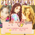 阿米丢丢 - 【Z-ERO】All Night (8.ver)