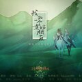 陈曦 - 月牙湾