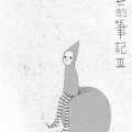 朱七 - 童话
