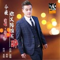 柴俊 - 今夜你又陪谁买醉